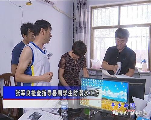 平乡爆料最新事件新闻,揭秘XX真相，引发社会关注  第3张