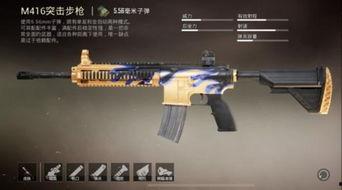 和平精英m4升级皮肤最新爆料,炫酷外观,性能升级,敬请期待! 第1张 和平精英m4升级皮肤最新爆料,炫酷外观,性能升级,敬请期待! 第1张